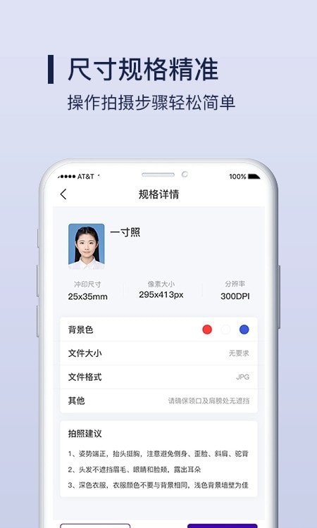 改图宝证件照制作2022
