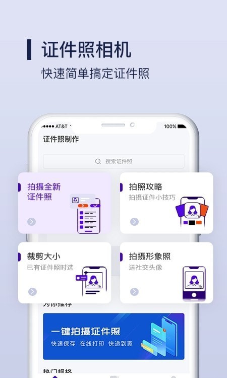 改图宝证件照制作2022