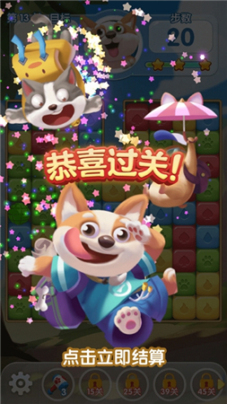 梦幻消消乐正式版