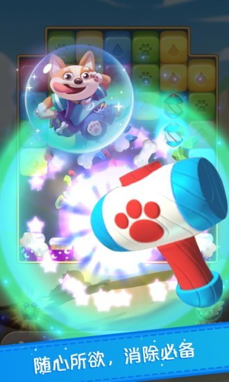 梦幻消消乐正式版