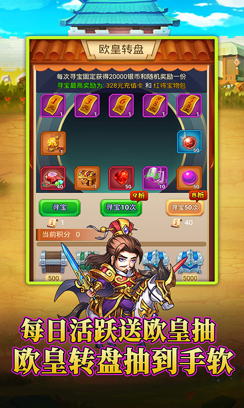 超神挂机2021