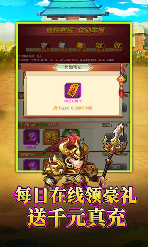 超神挂机2021