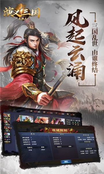 演义三国英雄志官方版