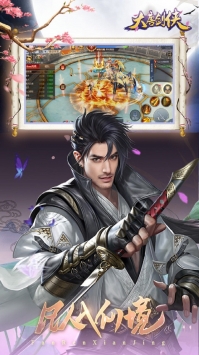 大唐剑侠手游