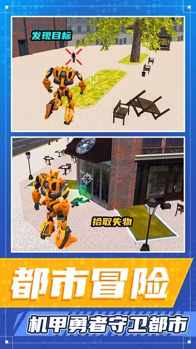 都市勇者冒险中文版