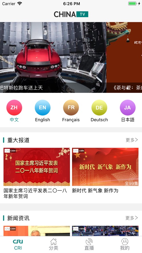 ChinaTV