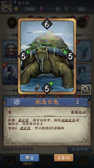 卡牌对决内测版
