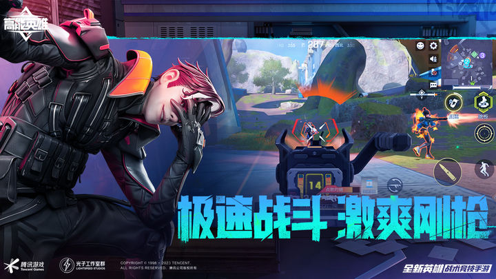 高能英雄 S2赛季版本