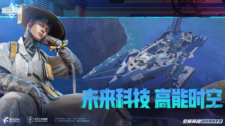 高能英雄 S2赛季版本