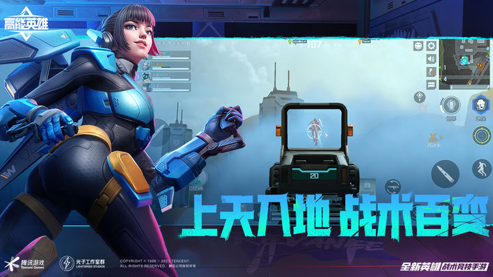 高能英雄 S2赛季版本
