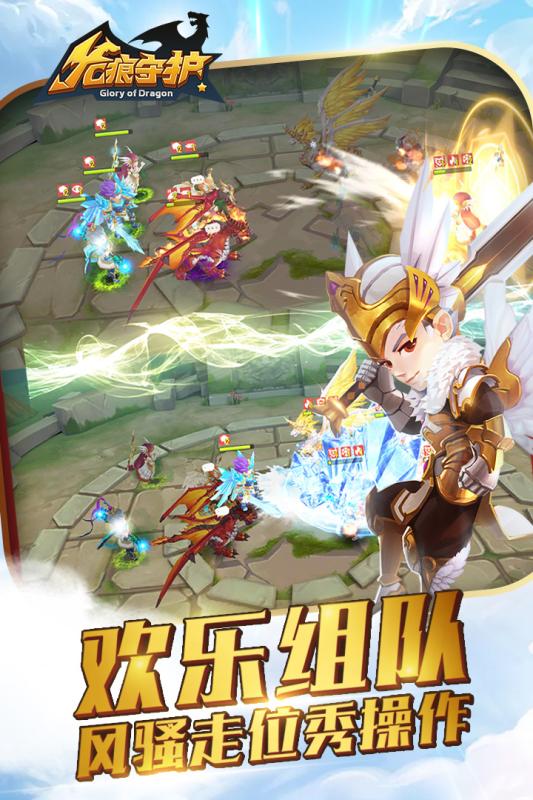 龙痕守护