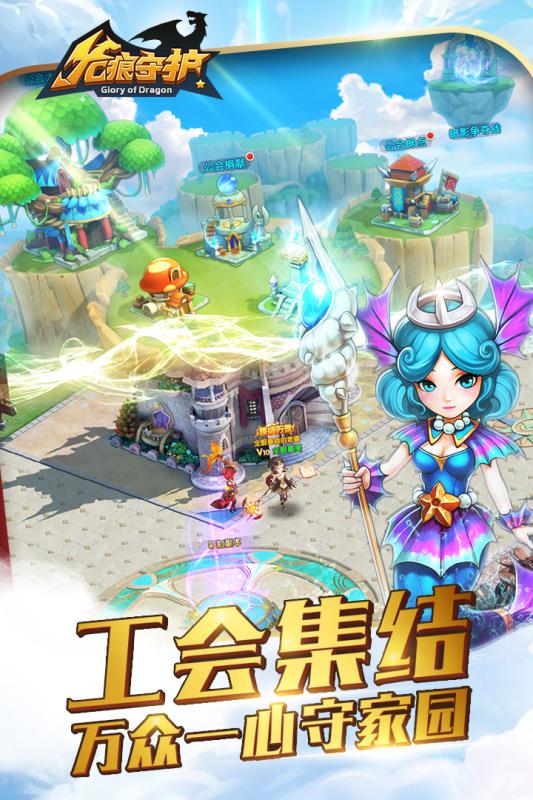 龙痕守护