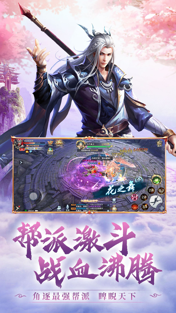玲珑轩辕剑
