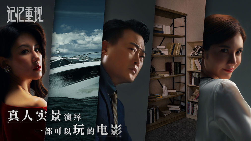 记忆重现通关版