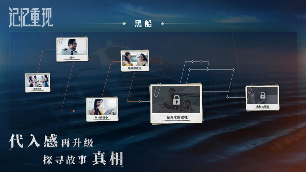 记忆重现通关版