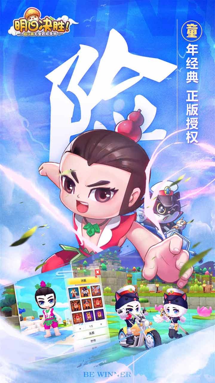 明日决胜果盘版