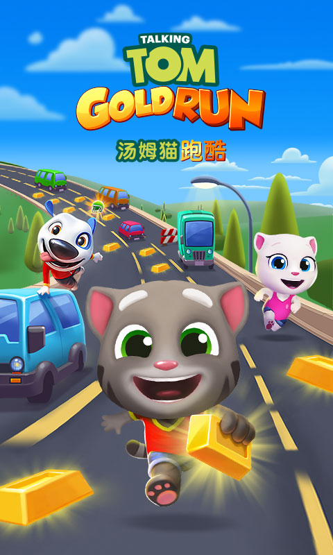 汤姆猫酷跑