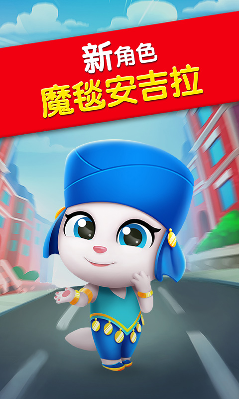 汤姆猫酷跑