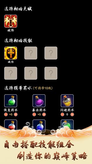 修仙引魔录官网版