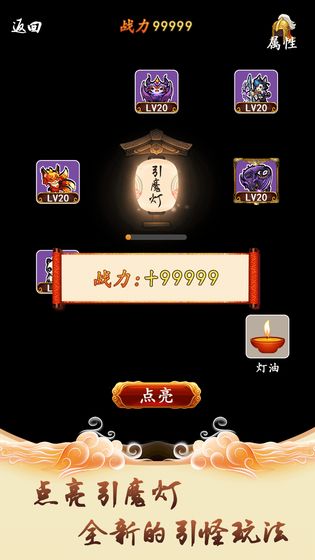 修仙引魔录官网版