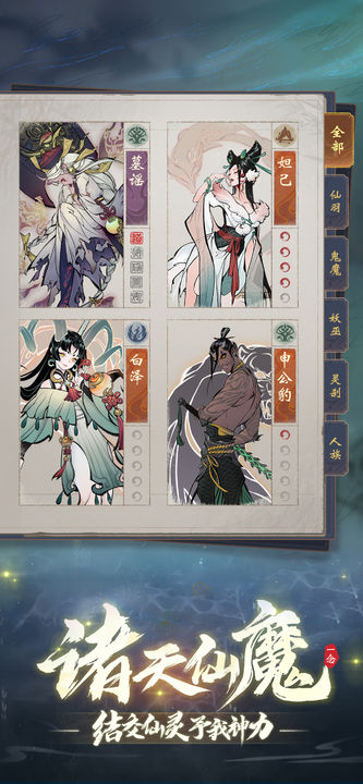 一念逍遥一念封神