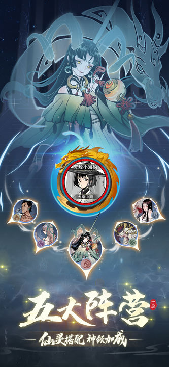一念逍遥一念封神