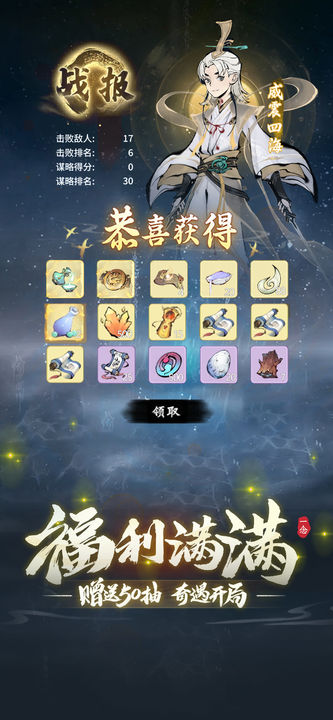 一念逍遥一念封神