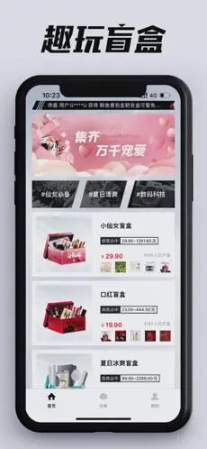 千寻盲盒