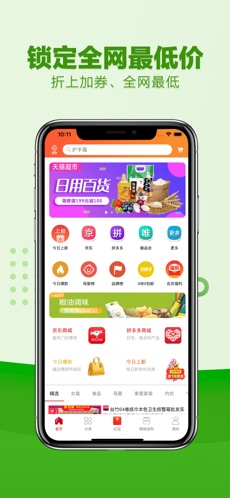 返利购