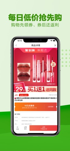 返利购