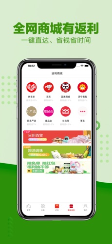 返利购