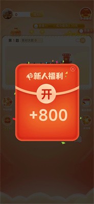 人生答题王安卓版