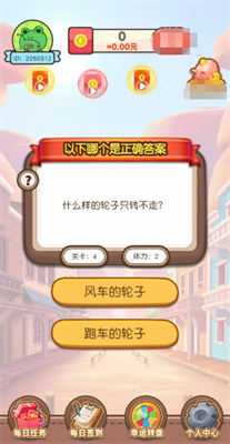 人生答题王安卓版