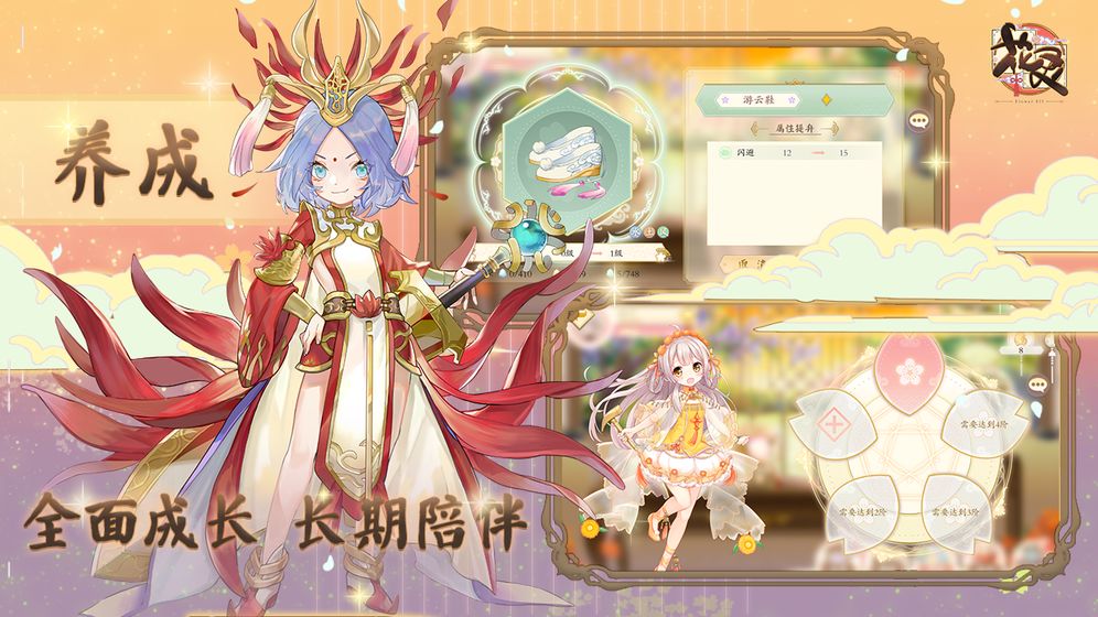 花灵通关版