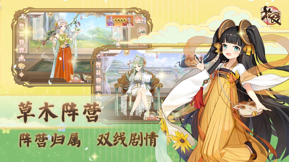 花灵通关版