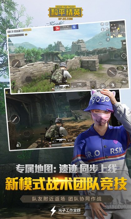 和平精英云游戏2021