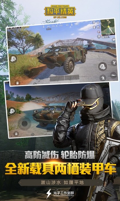 和平精英云游戏2021