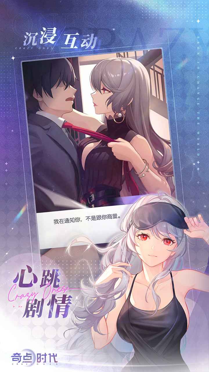 奇点时代手游官网版