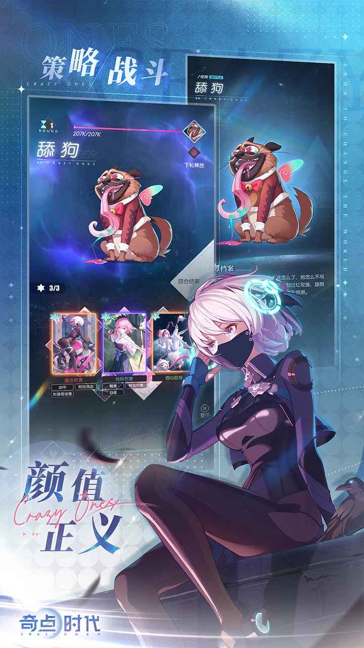 奇点时代手游官网版