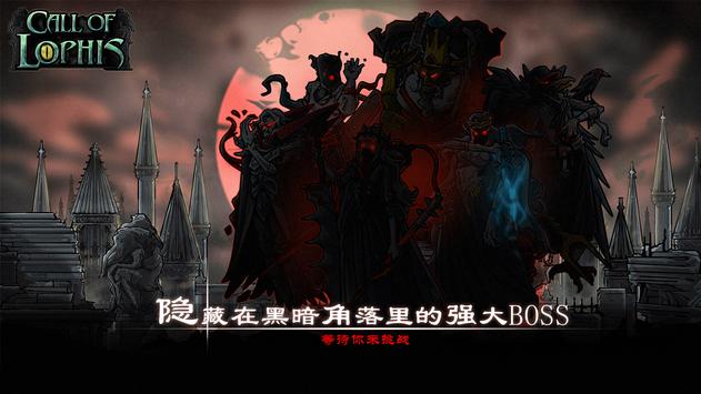 洛菲斯的呼唤 国际版
