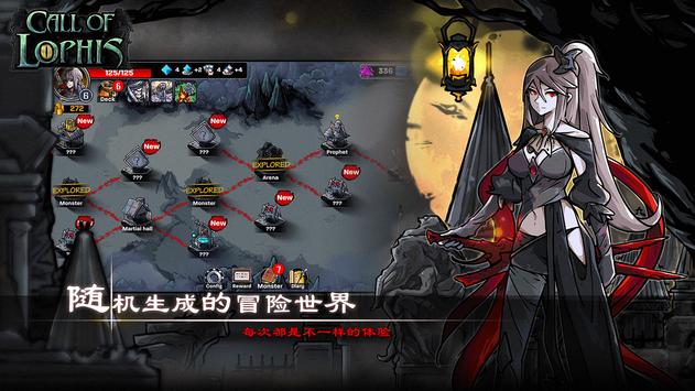 洛菲斯的呼唤 国际版
