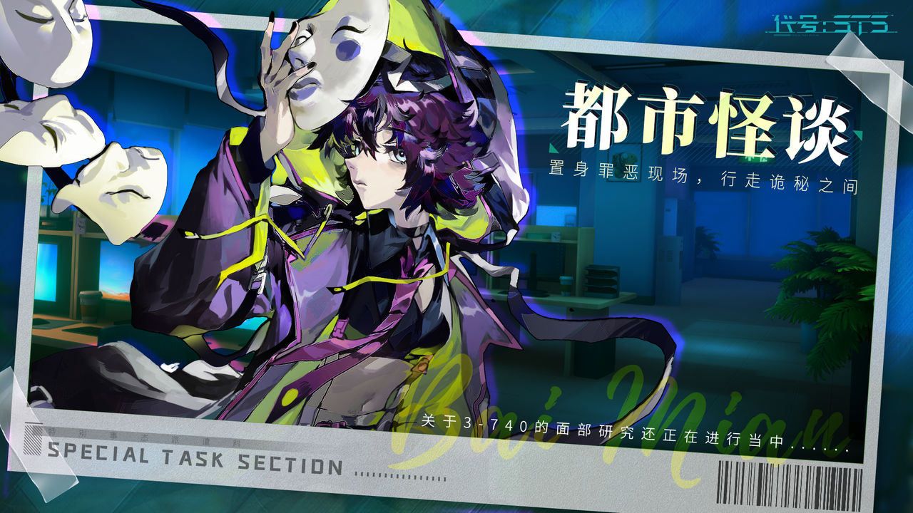 代号STS