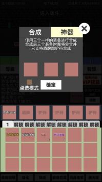 火柴人地下城与地牢2.5最新版