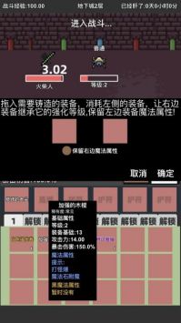 火柴人地下城与地牢2.5最新版