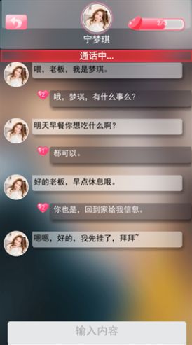 我的女友是机器人