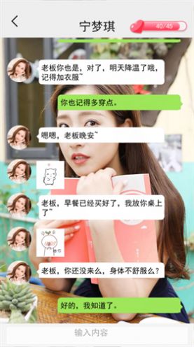 我的女友是机器人