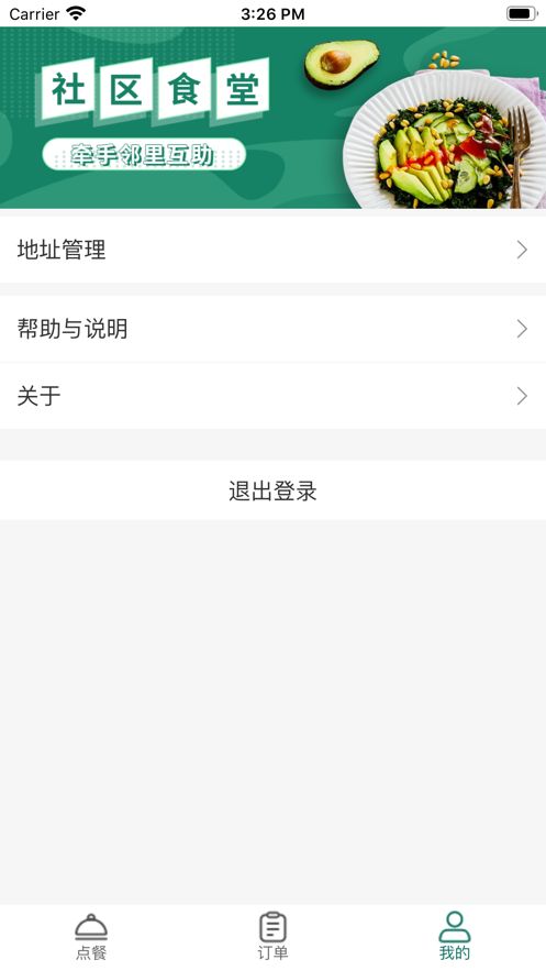 烟台社区食堂补贴