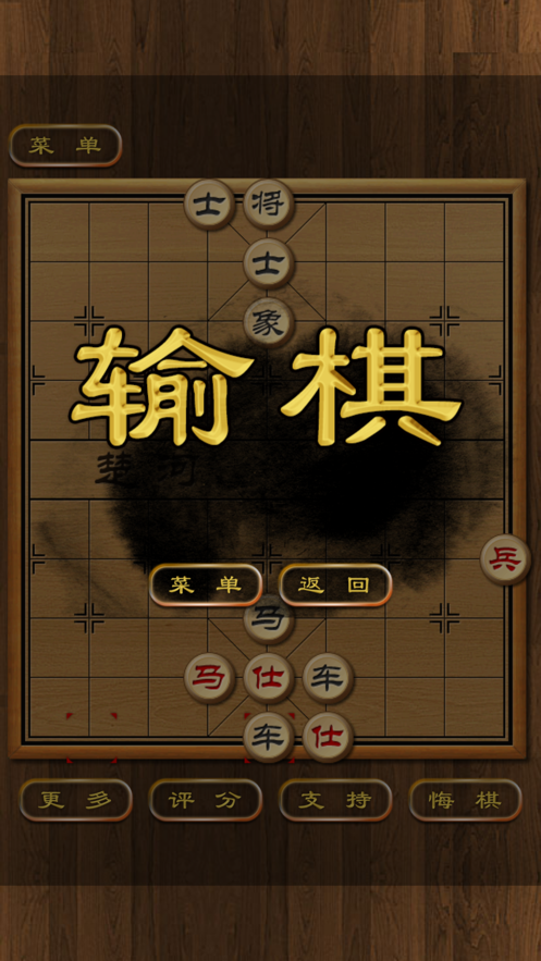 楚河汉界象棋