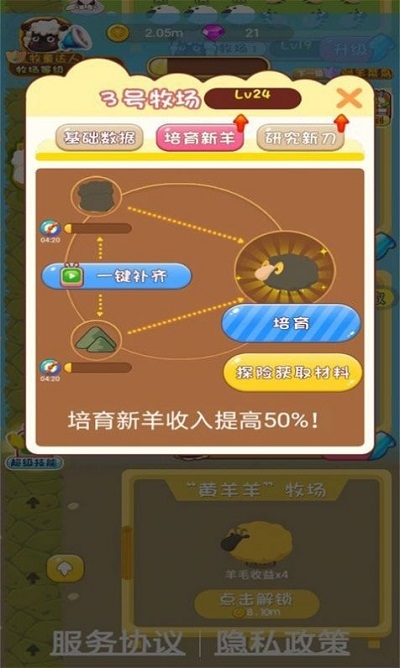 全民天天放羊红包版
