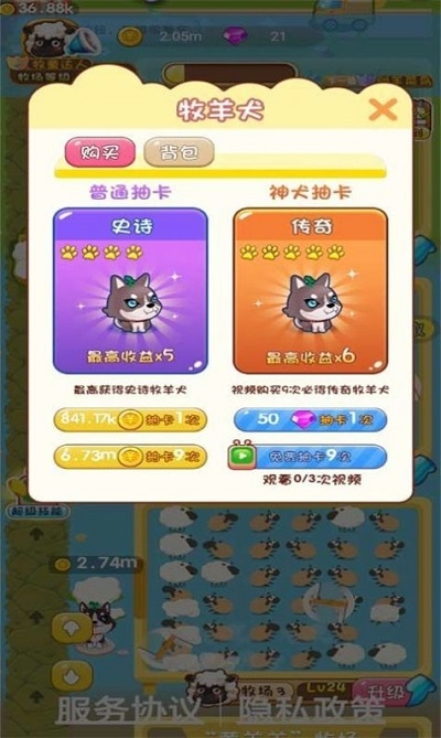 全民天天放羊红包版